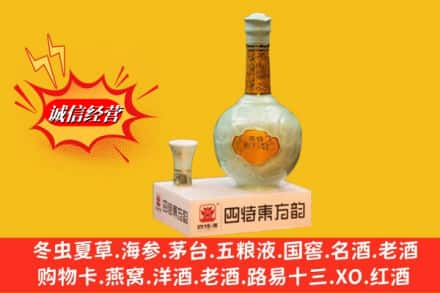 绥化庆安县回收四特酒